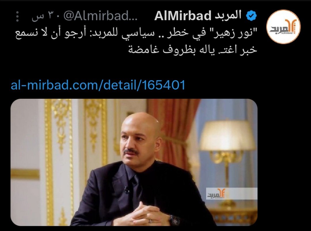 هذه التغريدة قبل الحادث بساعة بمعنى قرروا ازالتة من القائمة