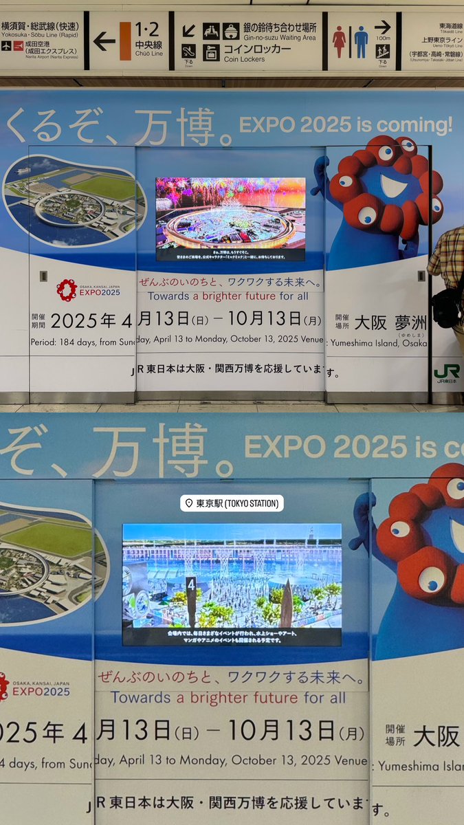 YoungdaeSong's tweet photo. 2025 Osaka Kansai Expo

in Tokyo Station!

Diversity in Unity
Unity in Diversity
for the future

#2025万博
#藤本壮介
#SouFujimoto https://t.co/yu7maNtaCP