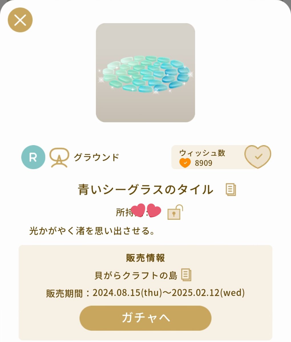 💙リヴリープレゼント企画💙

あまりくさってるので押し付けプレゼント(*˙︶˙*)☆*°

応募🐘RTのみ(フォロー任意)
締切🌟2度寝からの起床後

#リヴリーアイランド
#リヴリープレゼント企画