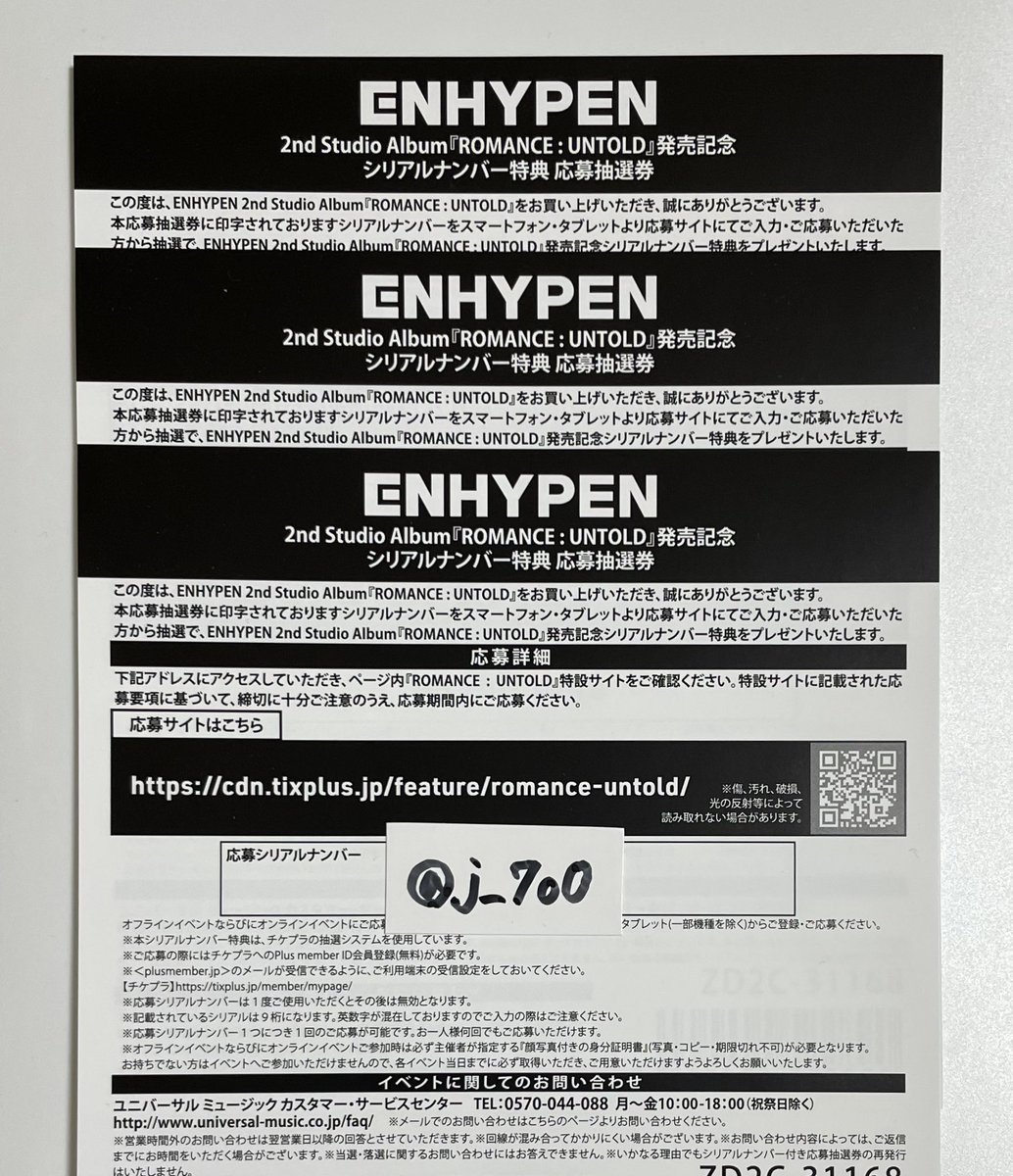 j_7o0's tweet photo. enhypen  ROMANCE : UNTOLD 
シリアル　譲渡  買取

【譲】　シリアル　3枚

【求】　1600円/ 1枚

3枚まとめての場合4500円でお譲りいたします

参加できないためお譲りいたします🌷➰
即対応可能です
PayPayお取引可能な方お待ちしております https://t.co/rUVsxjoSDX