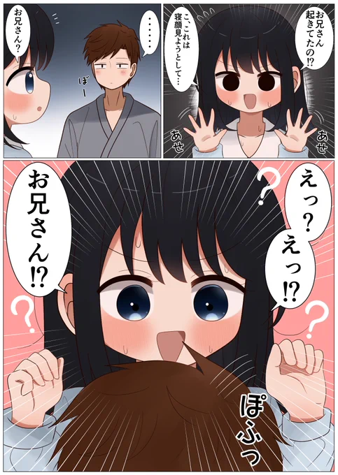 お兄さん!?