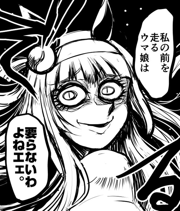 スズカさんこんな感じで言ってるように見えたんだよなあ 