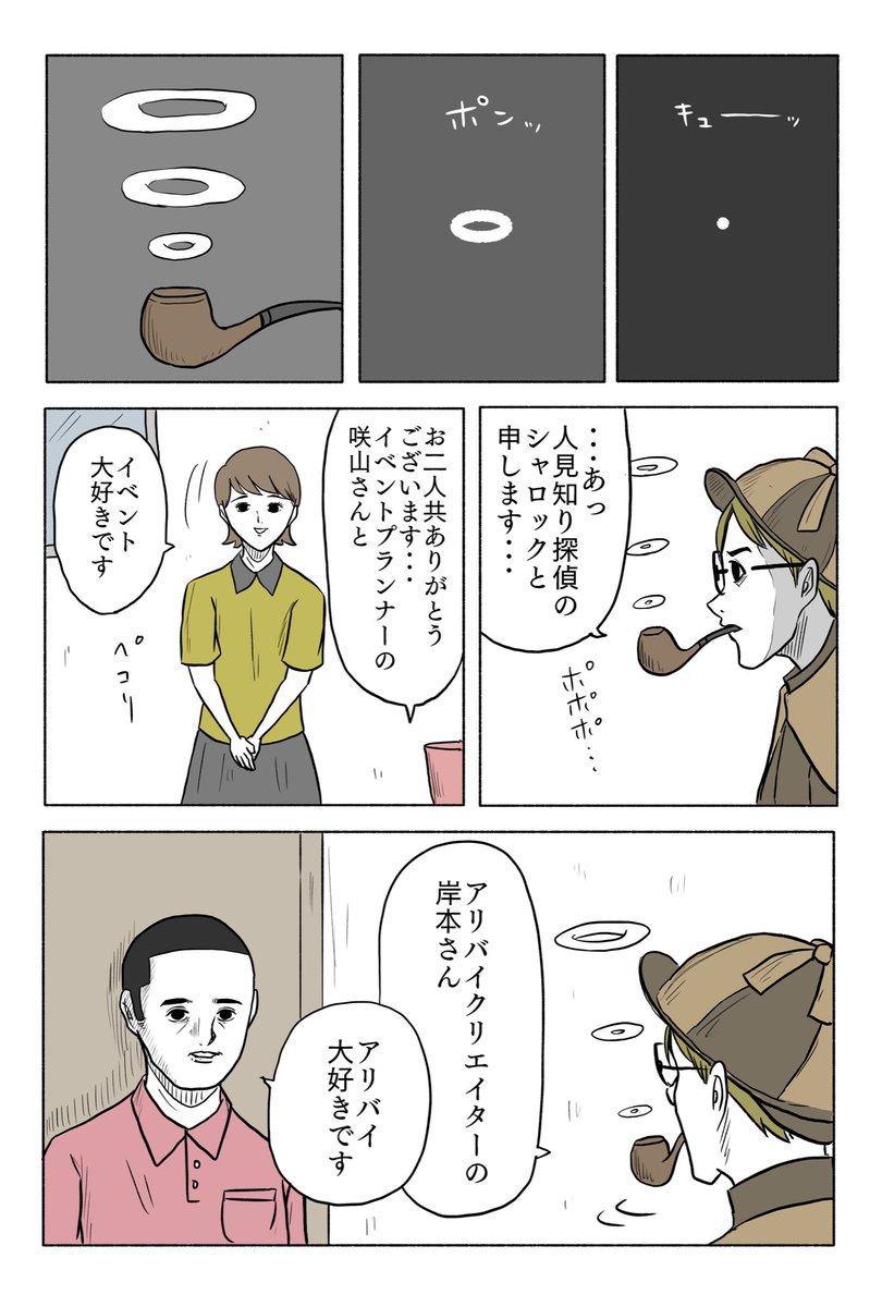 「絶対に終わらないギャグ漫画」その22 