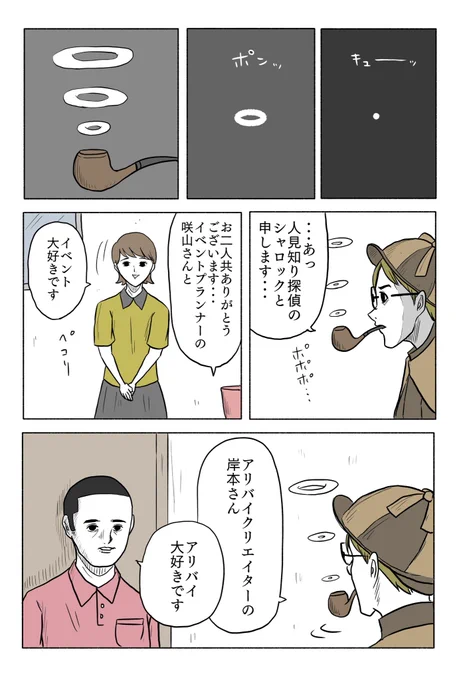 「絶対に終わらないギャグ漫画」その22 