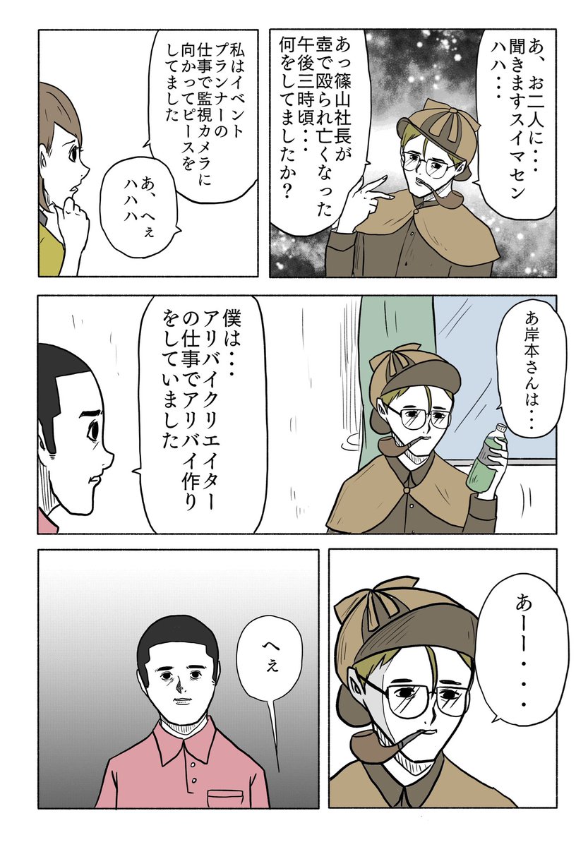 「絶対に終わらないギャグ漫画」その22 