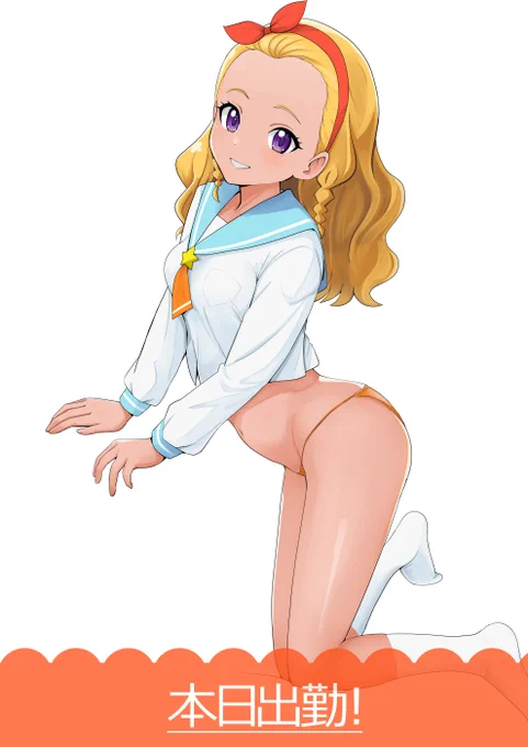 おはよう 