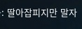 google_for_game's tweet photo. 발로하다 본 ㄹㅈㄷ 맞춤범 파개 https://t.co/N5ahfXdo8v
