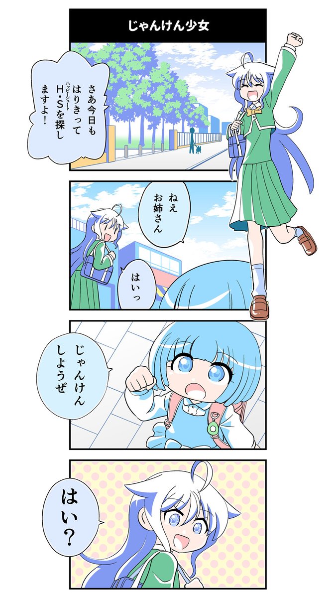 ハッピーシュート!「第12話」 https://t.co/N2iP60l268 