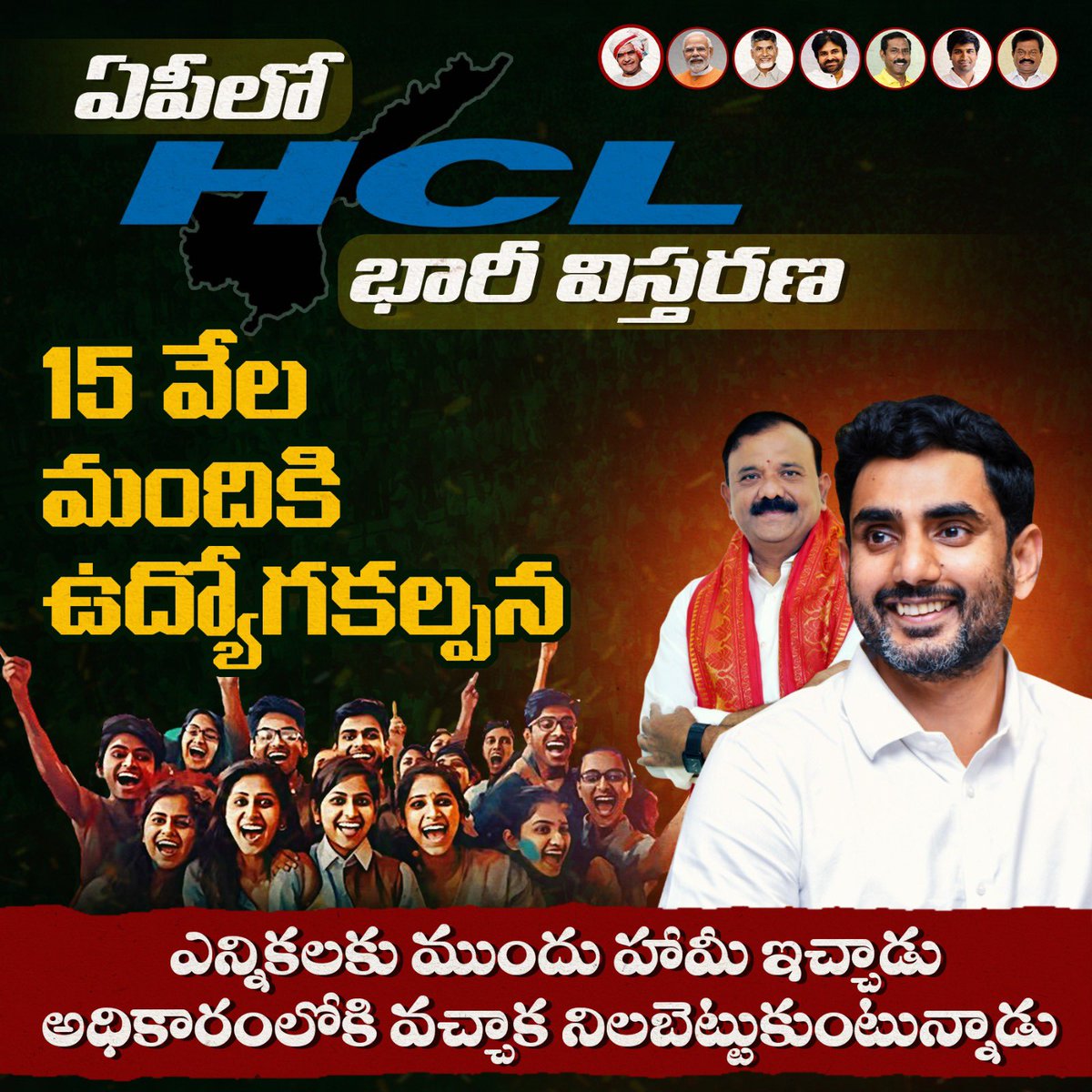 Yarapathineni_S's tweet image. చెప్పాడు.. చేసి చూపిస్తున్నాడు…
ఎన్నికలకు ముందు హామీ ఇచ్చాడు 
అధికారంలోకి వచ్చాక నిలబెట్టుకుంటున్నాడు..

#HCLTechnologies #IT
#NaraLokesh 
#GurajalaDevelopment
#SrinannaForGurajala 
#GurajalaMLA
#GurajalaMLAYarapathineni
#ManaGurajalaManaYarapathineni
#Gurajala #Palnadu