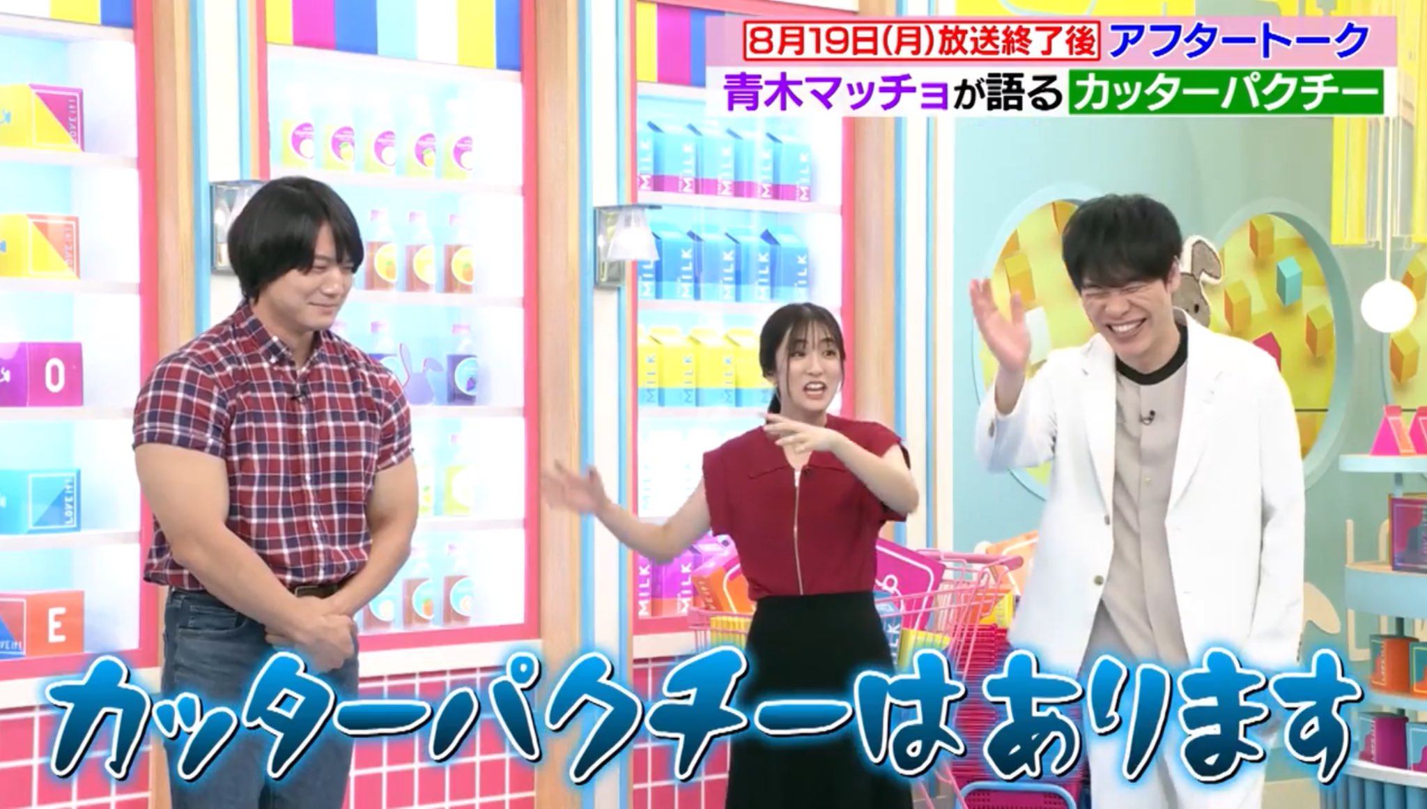 青木マッチョ(かけおち) on X: 