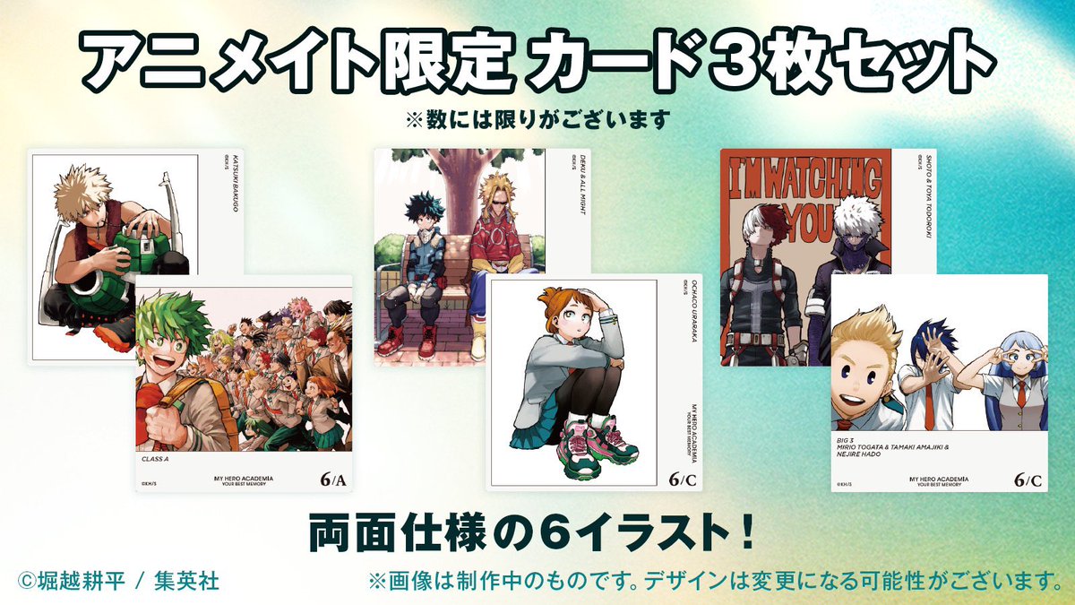 マンガボドゲ 僕のヒーローアカデミア YOUR BEST MEMORY 発売日は2024