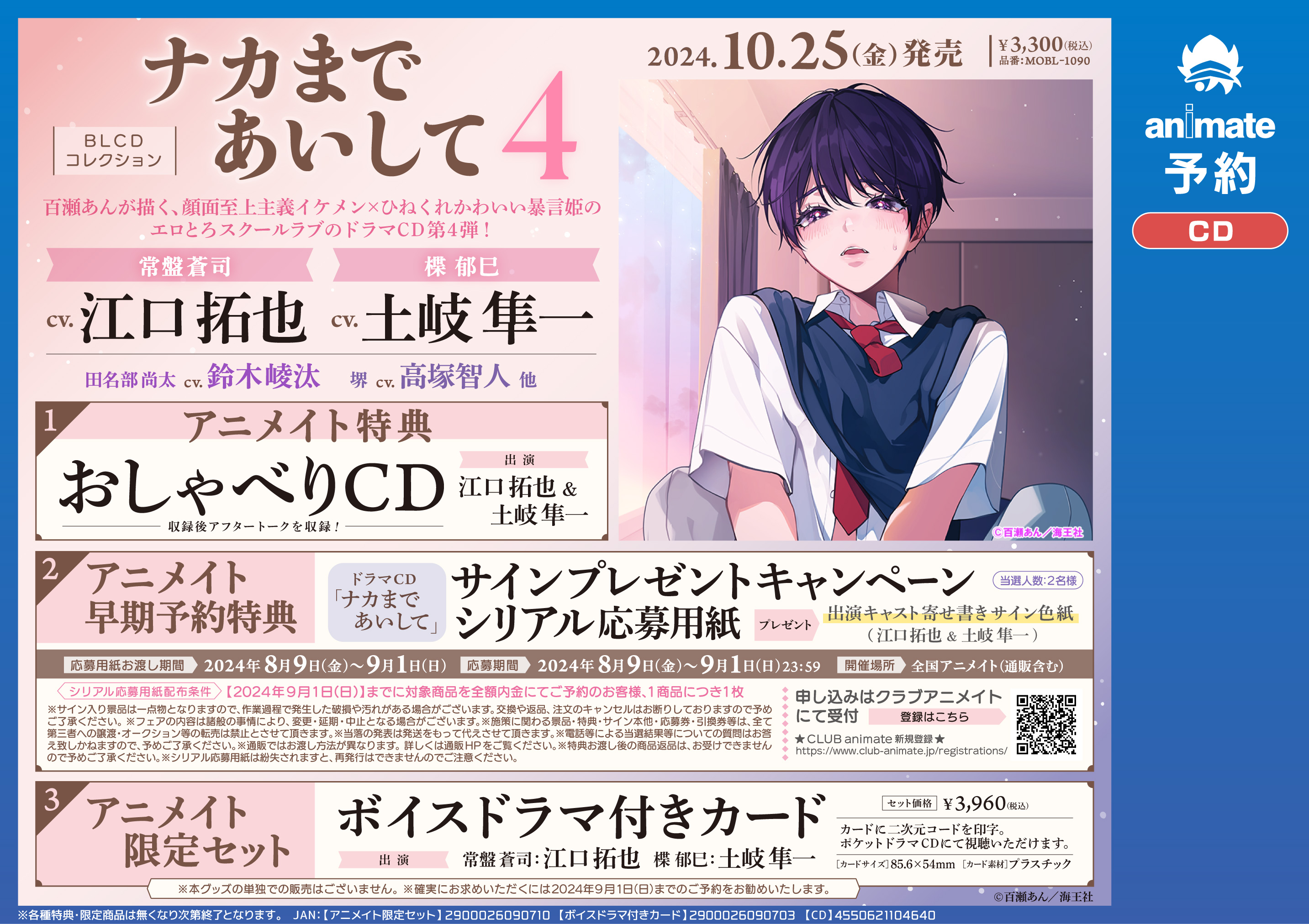 ナカまであいして【公式】 on X: ナカまであいして【公式】 on X: