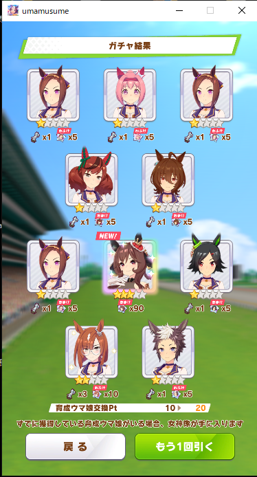 kanimiso64's tweet photo. ウマ娘ガチャ20連目で当たったぜ！！
#ウマ娘　#ジェンティルドンナ 　#ガチャ https://t.co/J4IIa9EbxV