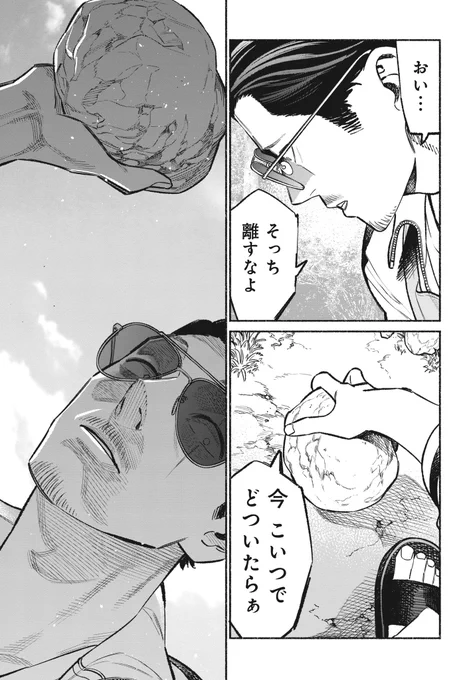 主夫のキャンプ(1/5)