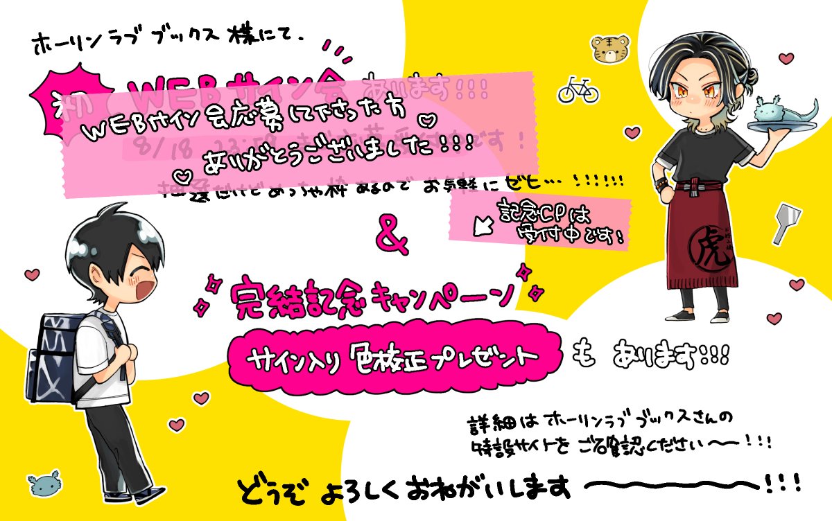 💕しゅきしゅきMAXハート♡下💕
💕完結巻発売しました!💕

タイムリープ×ラブコメ×微ホラー
ラブラブ夏真っ盛りのお話です🎆🎐✨

よろしくお願いします～! 
