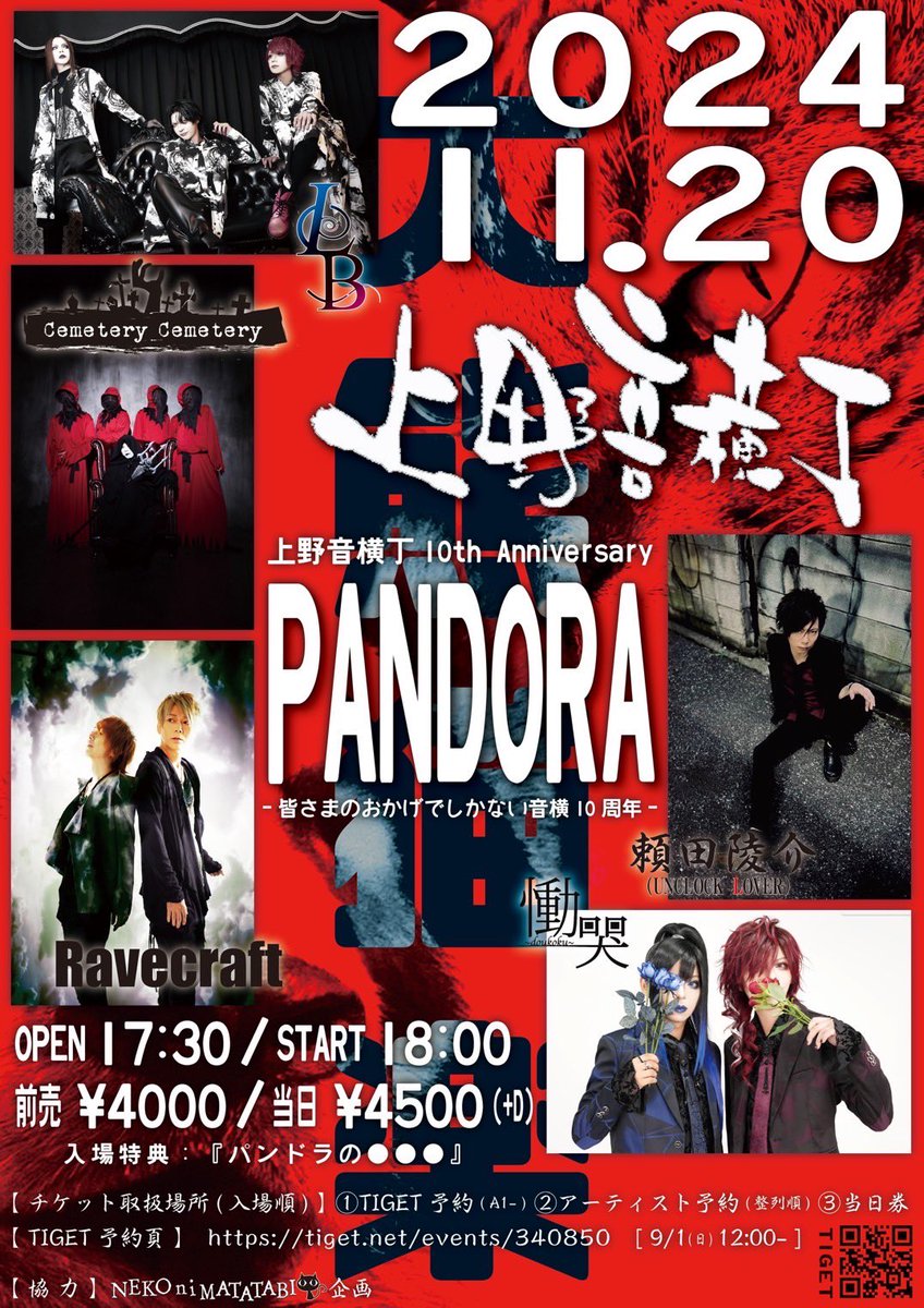 cemetery_c's tweet photo. 墓地墓地バンド、秋の墓参り（ライブ）が決定しました！
11月20日(水)上野音横丁
w/Larme Belladonna/Ravecraft/頼田陵介（UNCLOCKLOVER）/慟哭
TIGET発売日：9/1（日）12:00〜
https://t.co/CSutWsPZfz https://t.co/CeymT9gvgz