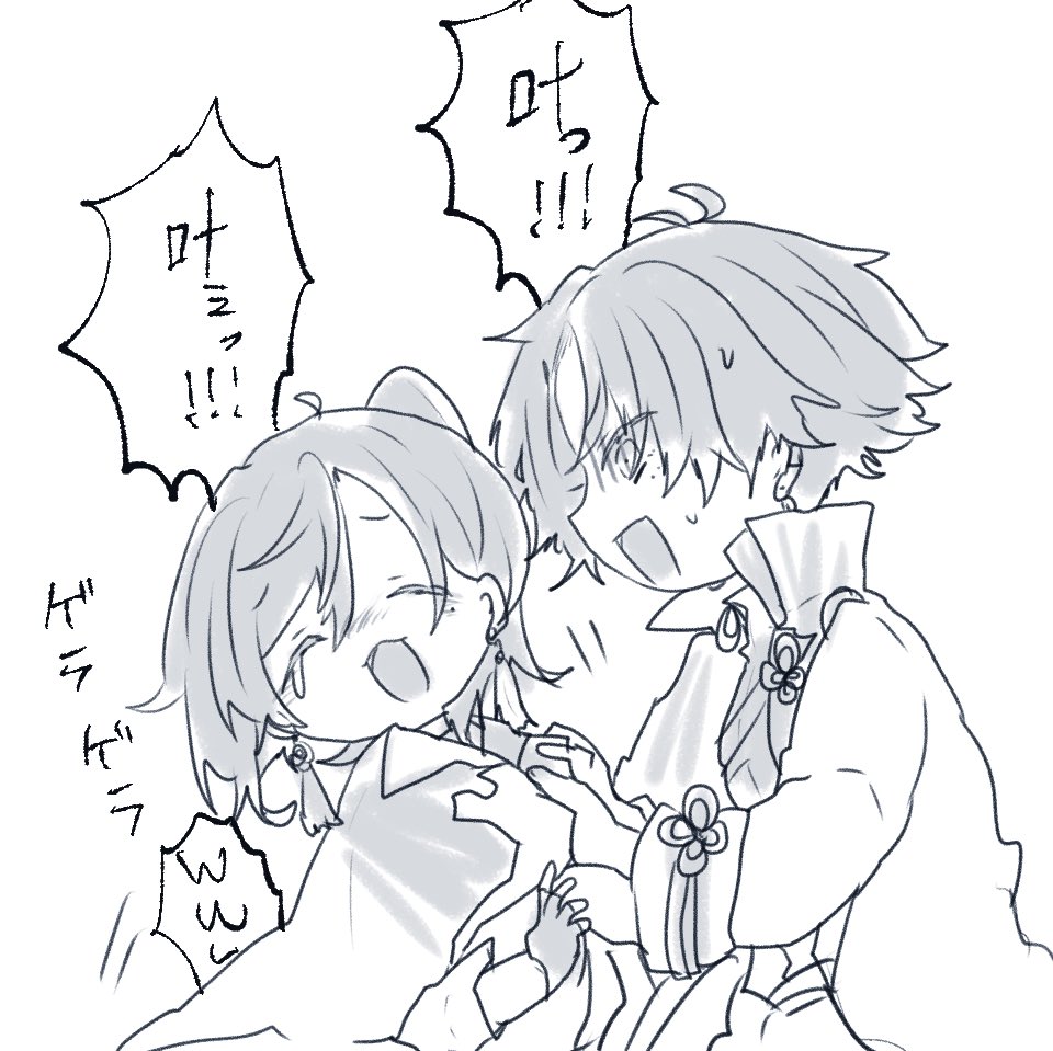 謀ったな! 