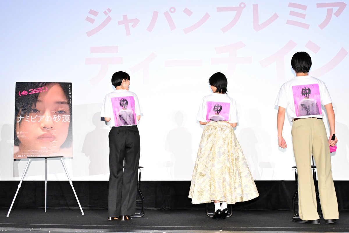 河合優実 さん、#金子大地 さん、#山中瑶子 監督がジャパンプレミア