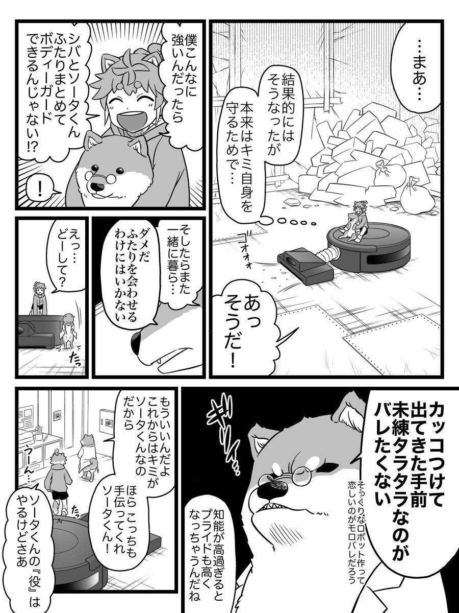⑧/9 