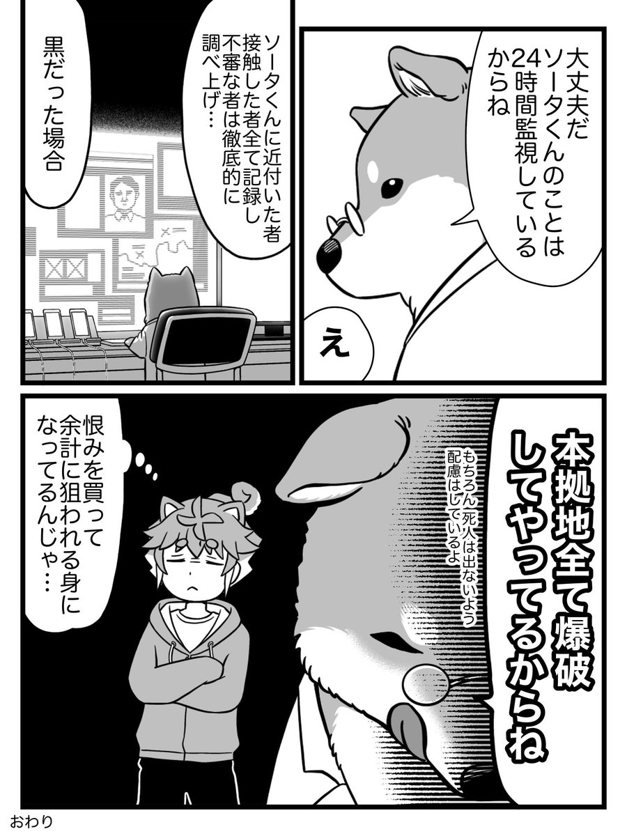 ⑨/9
おわり!
最後まで読んでくれてありがとーっ! 