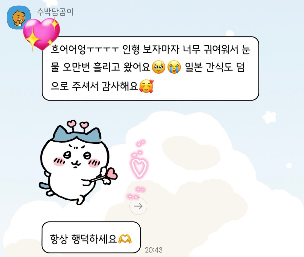 yandgoforme's tweet photo. 후기입니다💖 https://t.co/X8EqtCyKdk