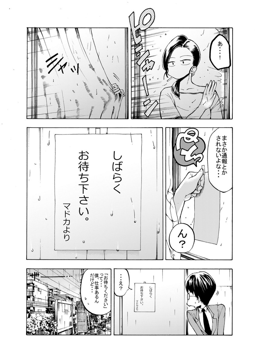 まどから寿司を握ってくる女の子の話(1/2)
#まどからマドカちゃん 