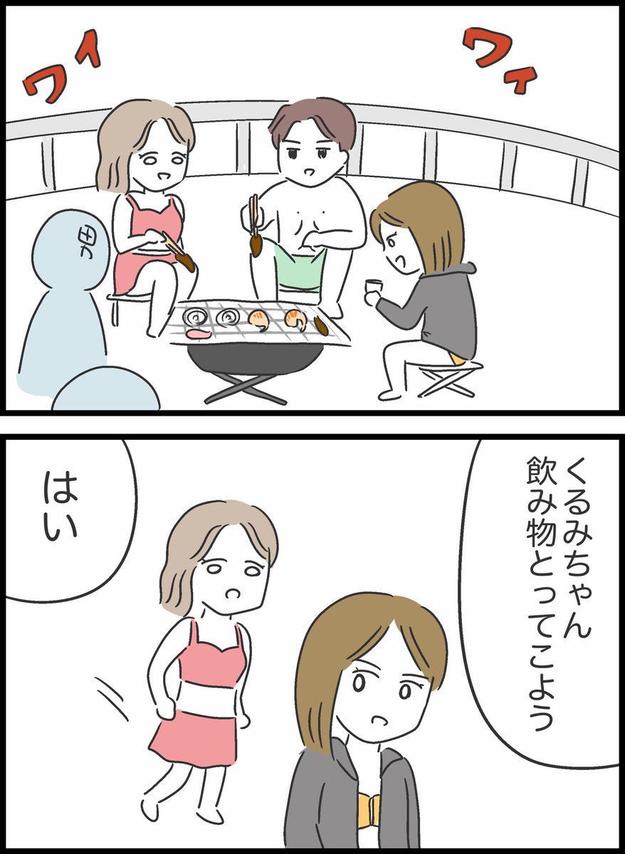 【11】彼氏ができて変わってしまった友人の話 