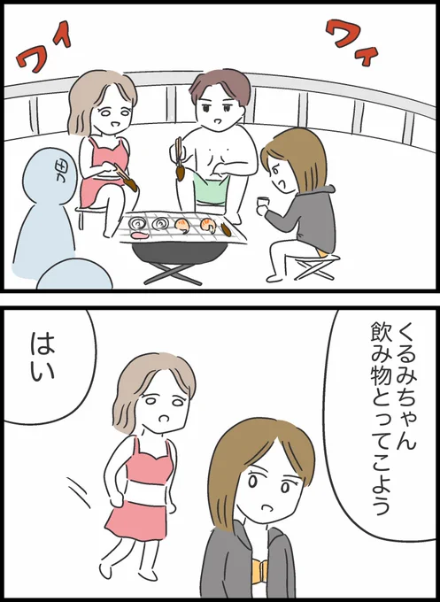 【11】彼氏ができて変わってしまった友人の話 