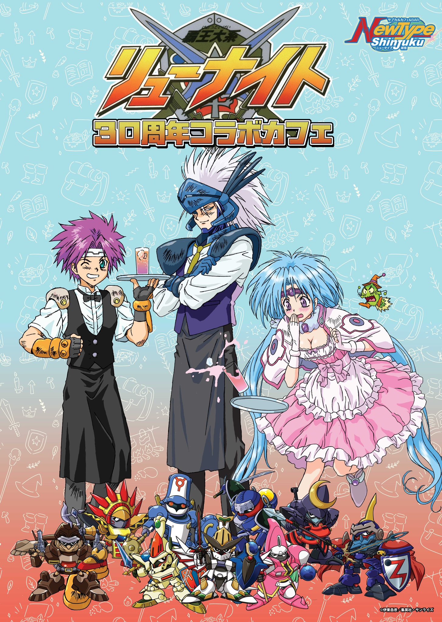 ホワイトアルバム2 Newtype御宿 コラボカフェ ポスター