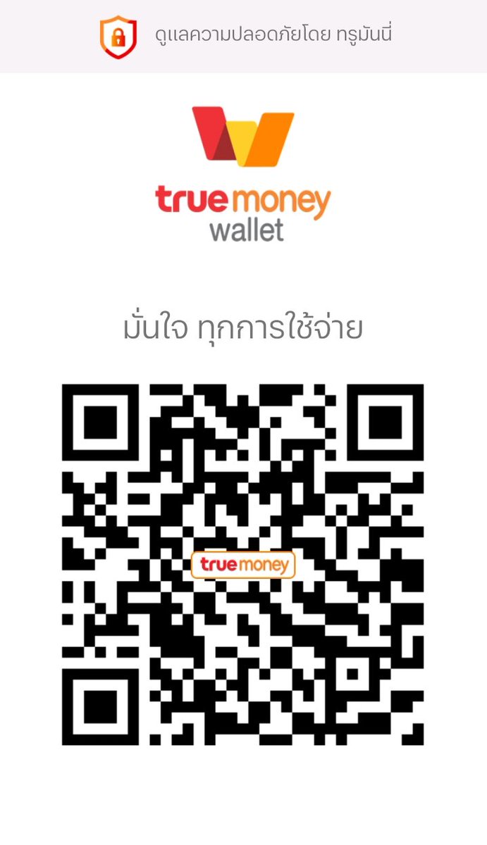 MrchanchaiK's tweet photo. True​money​wallet​e​0952380451 https://t.co/KTzt0eM3RS