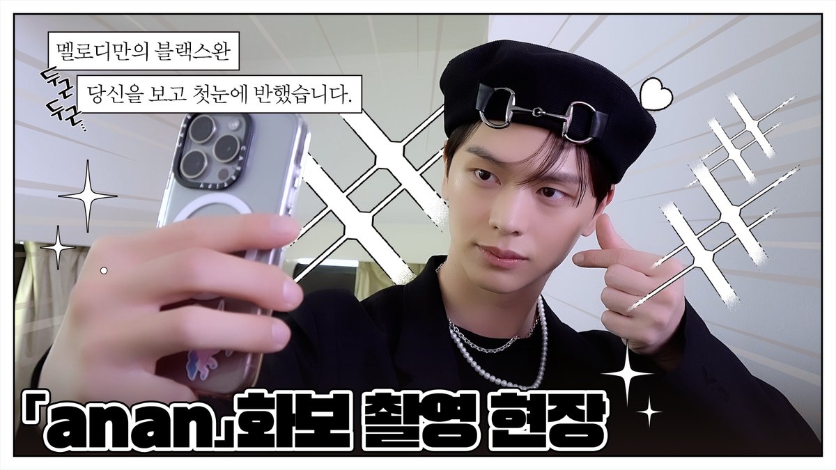 YookSJ_official's tweet photo. [📽️] 
육성재 「anan」 화보 촬영 Behind

🔗https://t.co/pZNmCC2tHk

#육성재 #YOOKSUNGJAE 
#anan https://t.co/HbBHQDKsOT