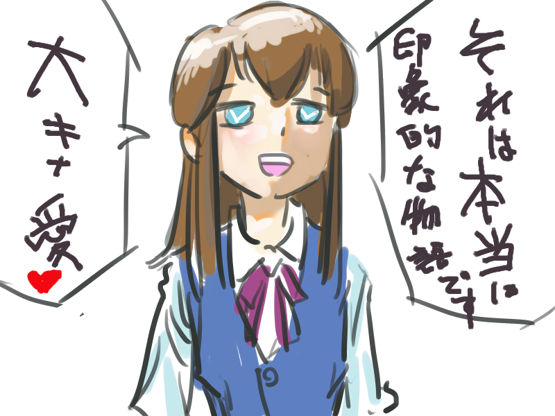 事故で脳を損傷した彼女が応急的に感情と言語野をAIで補完されて帰ってきた。
失った機能の回復のために、他者の感情が大きく動いた場面へ引き寄せられては懸命に共感や賛同を表現しようとするのだが……彼女が元のようになるまで僕は待ち続けることが出来るのだろうか-- 
