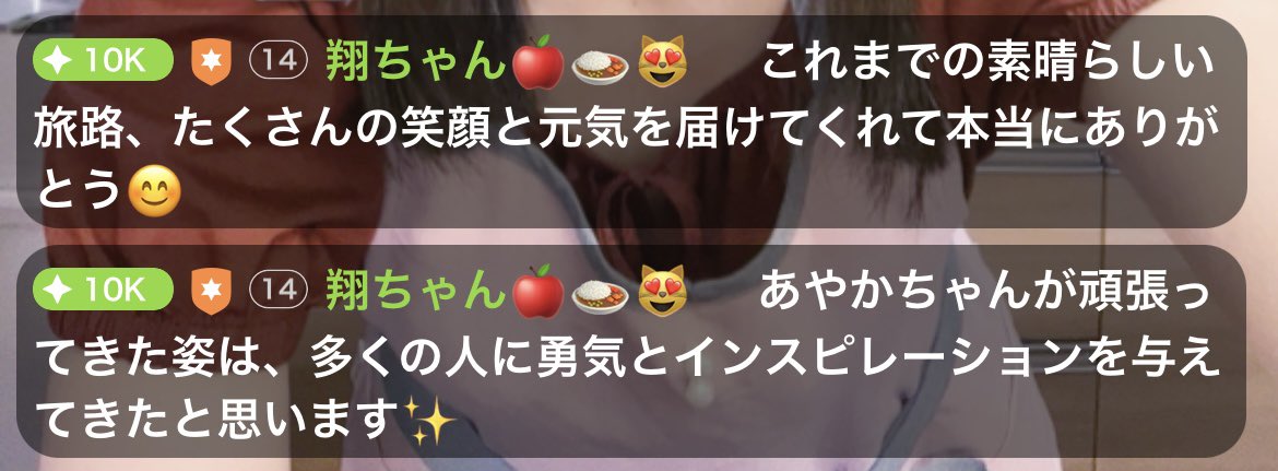 velcos01's tweet photo. 🎓卒業🎓配信でした🌸
短い時間に関わらずお越しいただき
ありがとうございました✨

今までやってきた好きな企画
という企画で、人気投票会をしました。
2位🥈は
・指定アイテムで日本酒イッキ
・激辛を食べる
1位🥇は
・ayaクマ🐻
という結果になりました🎉

投票ありがとうございます！
お元気で👋 https://t.co/5cFOptbQ5R