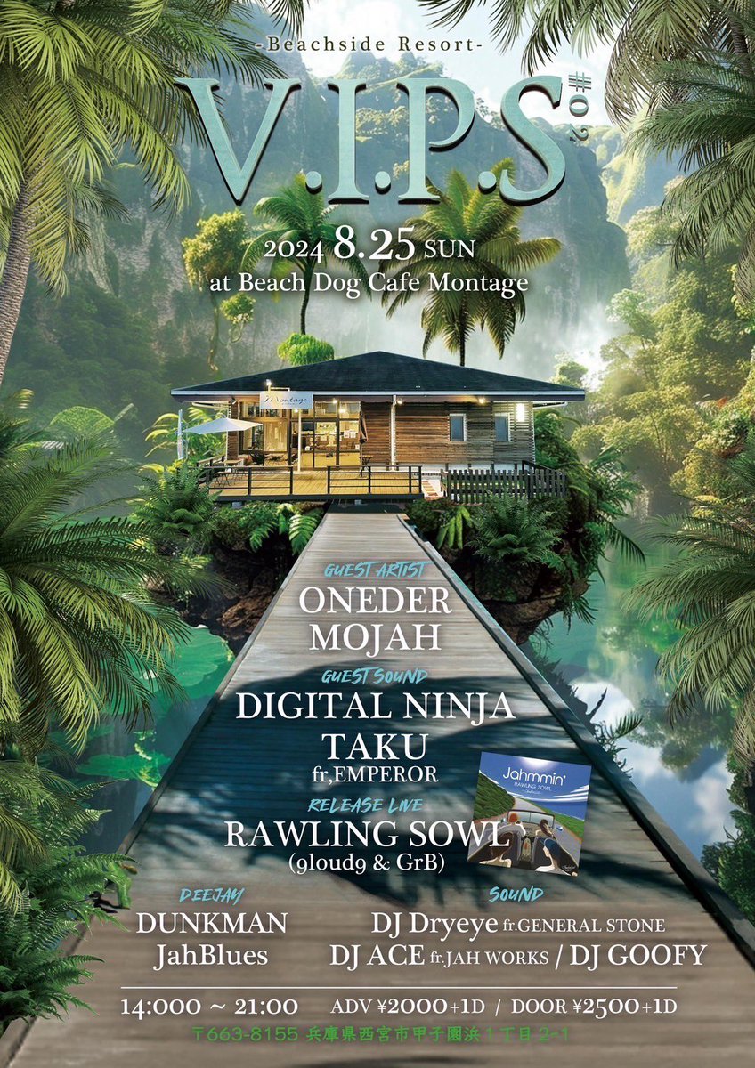 【DUNKMAN出演】

8.25 (日)

V.I.P.S

at.Beach Dog Cafe Montage

Open:14:00
Close:21:00

ADM:¥2000＋1D
DOOR :¥2500＋1D