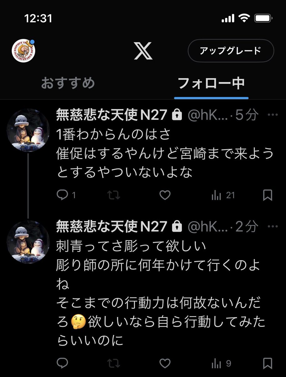 kabunusi's tweet photo. 多分俺のこと言ってるな。

入金して１年経つのに商品が届かないからいつ来ますか？って聞いたら宮崎取りに来いって…

まだ13個金額で30万以上頼んじゃってるよ。

LINEで連絡したけど既読つく前にポストしてるから既読付けずに内容確認してるんだろうな。

この方でトラブルになってる方いませんか？ https://t.co/gsl51SUPju