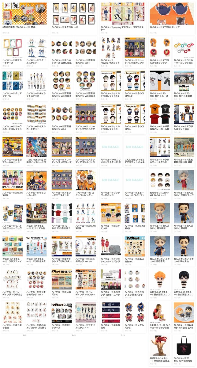 goodshaikyu22's tweet photo. 『#ハイキュー!!』
2024年9月発売予定の商品(画像⇩)
⇒ https://t.co/tUcwDuFDJD

2024年8月発売予定の商品
⇒ https://t.co/aiDgbvDSVg
2024年10月発売予定の商品
⇒ https://t.co/kIybPHLSed
プライズ
⇒ https://t.co/eWQU34wYRf

▽最新グッズはこちら！
https://t.co/X9a6HTNg3y
#hq_anime https://t.co/HfplFn42JF