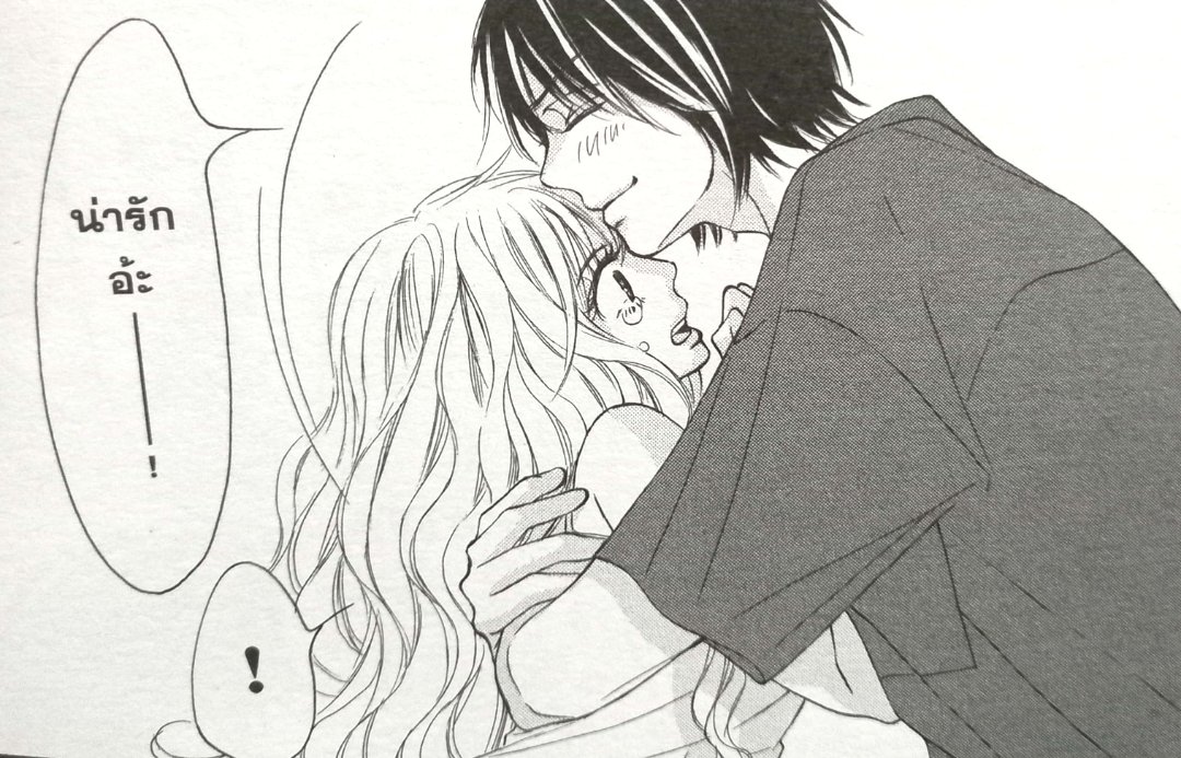 ชวนอ่าน ฝากใจไปถึงเธอ ภาคเนื้อคู่พรหมลิขิต ˳✧༚ ♡ /✿ 
โดยภาคนี้จะเป็นเรื่องราวความรักในรั้วมหาลัยของคุรุมิจังกับพี่เอจิหนุ่มหล่อรุ่นพี่สุดแพรวพราว บอกเลยว่างานสายตาพี่เขาคือที่ !! อ่านละเขินหน้าไหม้ไปหมด  >//<

หาให้เจอนะคะ คนที่ทรีตเราดุจเจ้าหญิงเหมือนที่พี่เอจิทรีตคุรุมิจัง