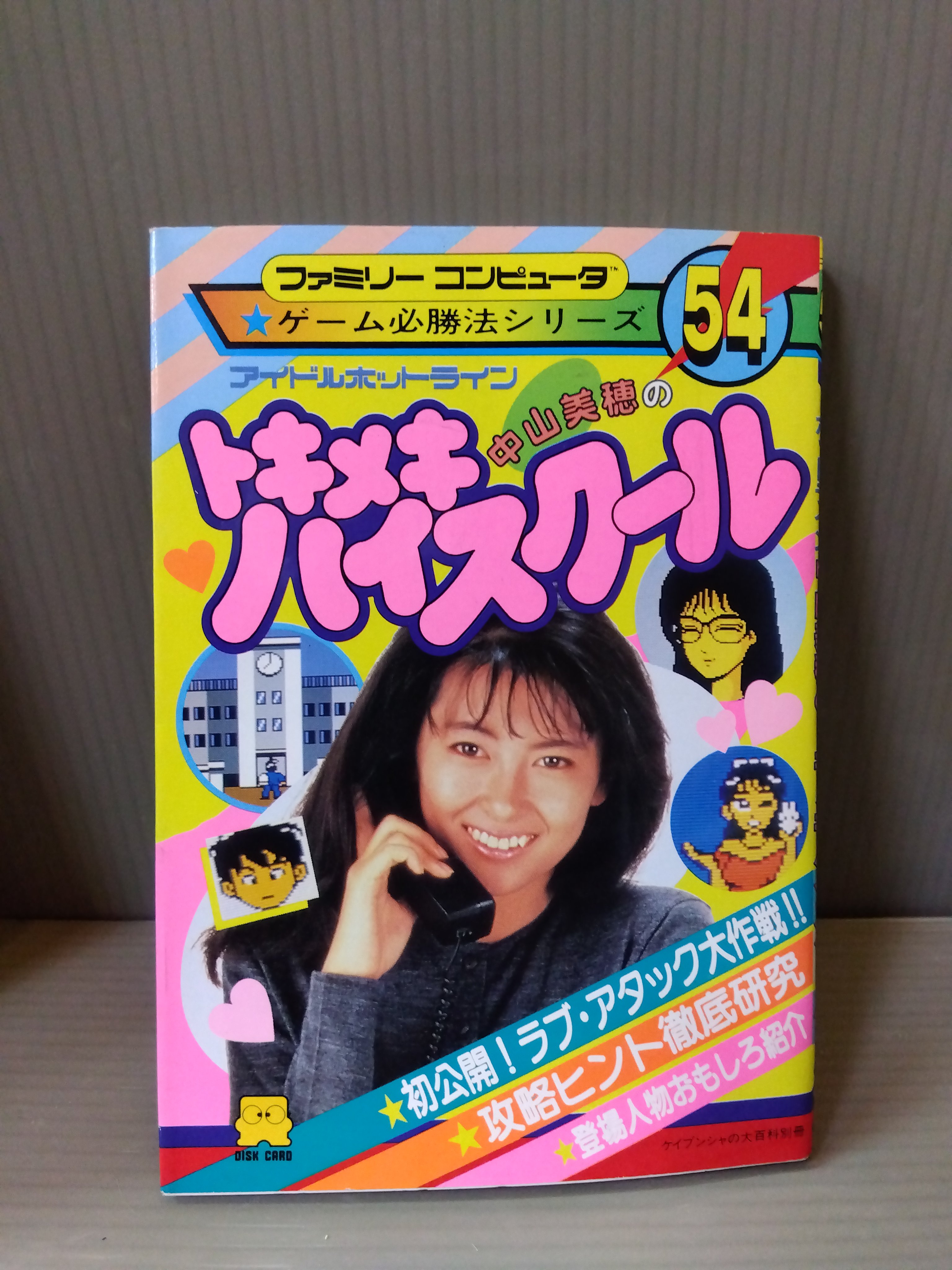 ケイブンシャ　攻略本　タイムツイスト　必勝法スペシャル Amazon | タイムツイスト 歴史のかたすみで… ファミリー