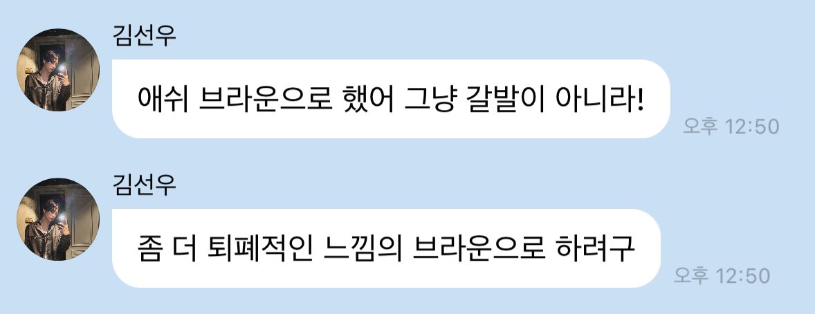그냥 갈발이 아니라 애쉬 브라운 한 이유 
: 좀 더 퇴폐적인 느낌의 브라운으로 하려구

🤎🤎🤎🤎🤎🤎🤎🤎🤎🤎🤎🤎🤎