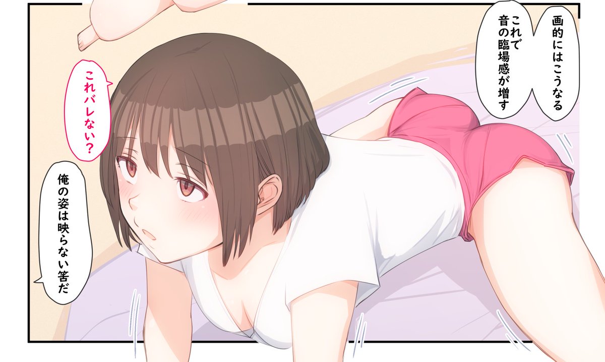 3年ぶりに姪に会ったらエロ可愛くなっていた上に推し配信者になっていたので手伝うことにした二日目(1/3) 