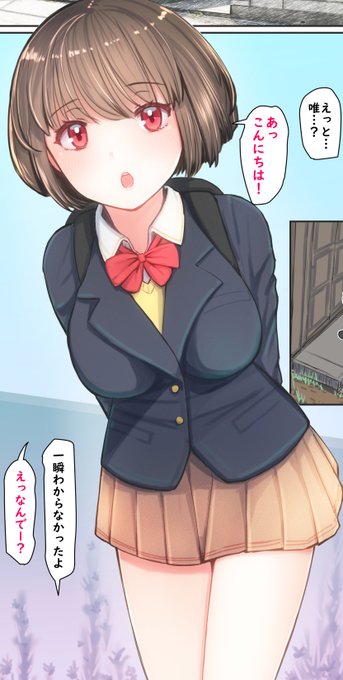 3年ぶりに姪に会ったらエロ可愛くなっていた上に推し配信者になっていたので手伝うことにした二日目(1/3) 