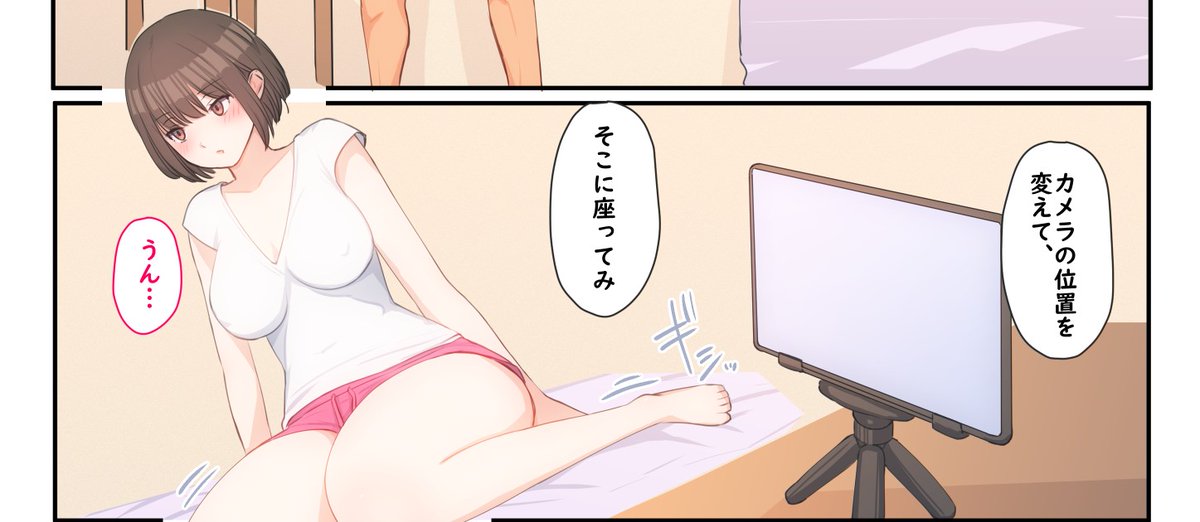 3年ぶりに姪に会ったらエロ可愛くなっていた上に推し配信者になっていたので手伝うことにした二日目(1/3) 