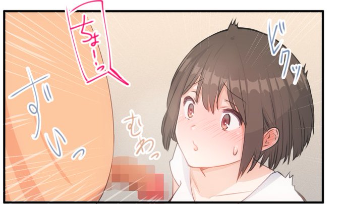 3年ぶりに姪に会ったらエロ可愛くなっていた上に推し配信者になっていたので手伝うことにした二日目(2/3) 