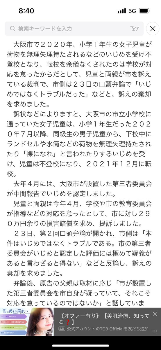 SR30_0901's tweet photo. トラブルとは？
ほな市のいう、いじめは
何をもってしていじめなん？
トラブルが原因のいじめやろ。 https://t.co/Qr33Ymm67r