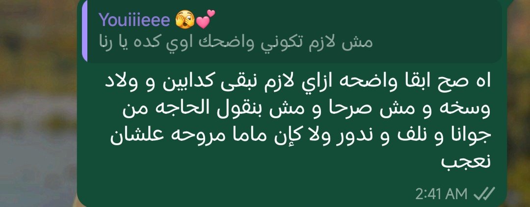 انا كده خرجت عن شعوري