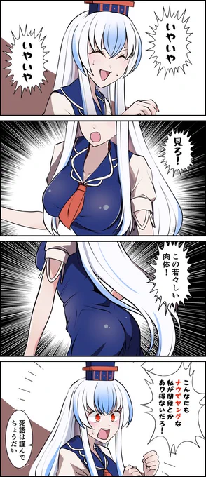 【HEY、慧音!】4
#東方Project #上白沢慧音 
