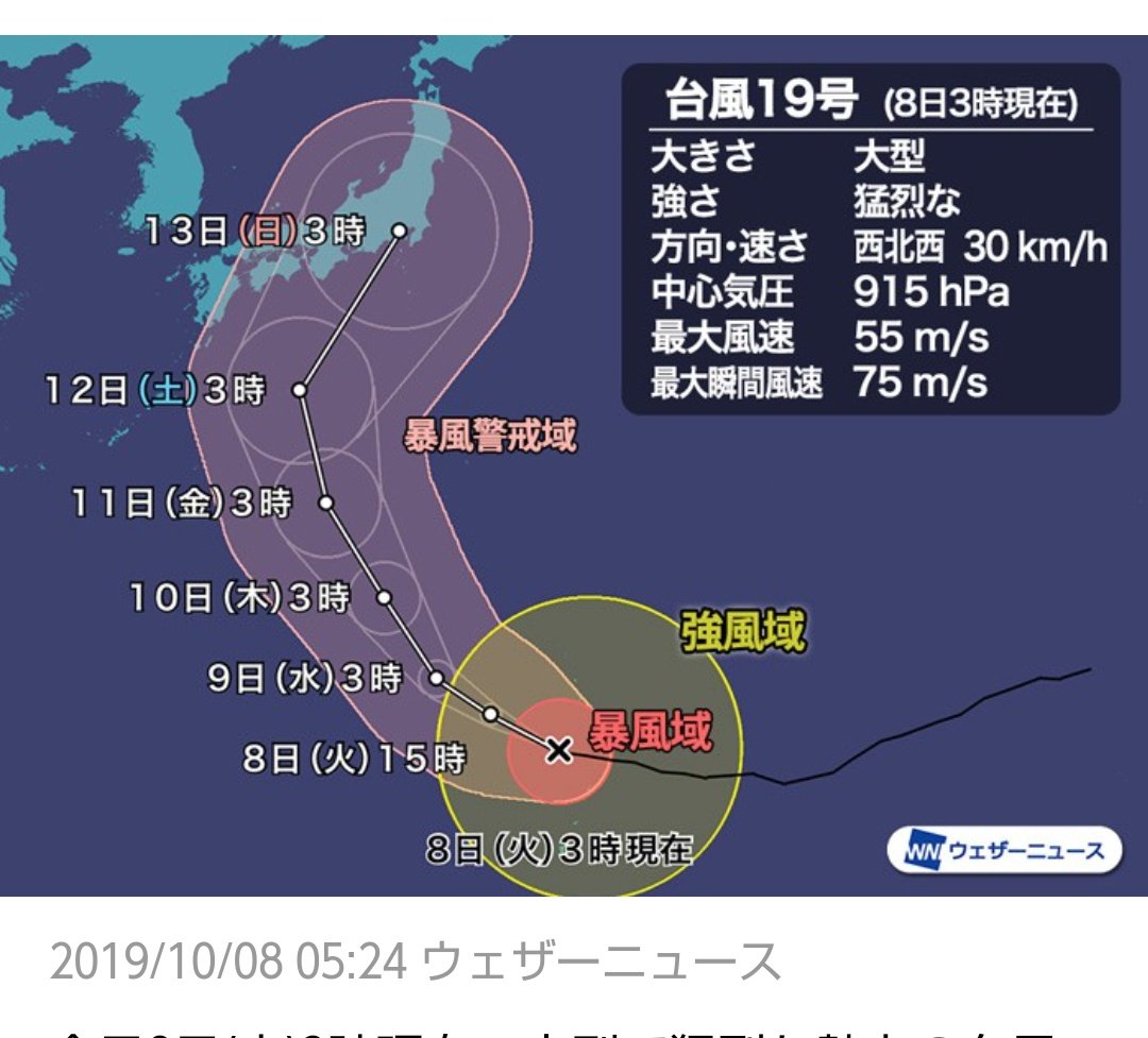 OdGty's tweet photo. 2019年台風19号は多摩川や荒川が氾濫寸前までいきました、その台風と今回の進路が似ていますね🤔 https://t.co/zSsBAXhyu9