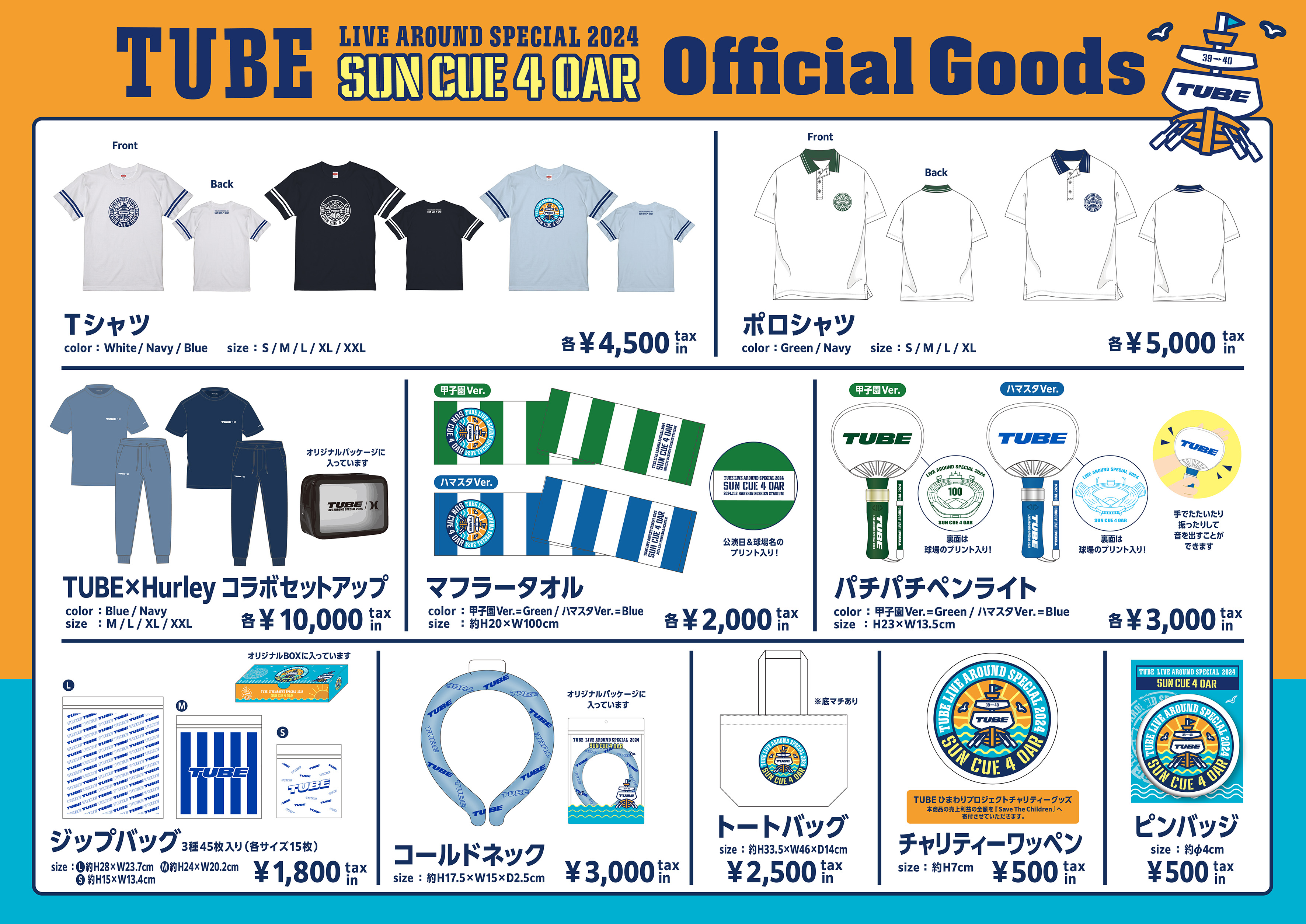 TUBE OFFICIAL（公式） on X: 