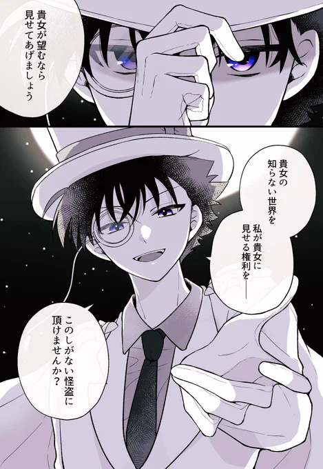 decnプラス
引用元の花月さんの作品を元にイラストを描かせていただきました🌕
大好きなkid様の夢小説なので描くことができて嬉しかったです〜〜!ありがとうございました!☺️🌷 
