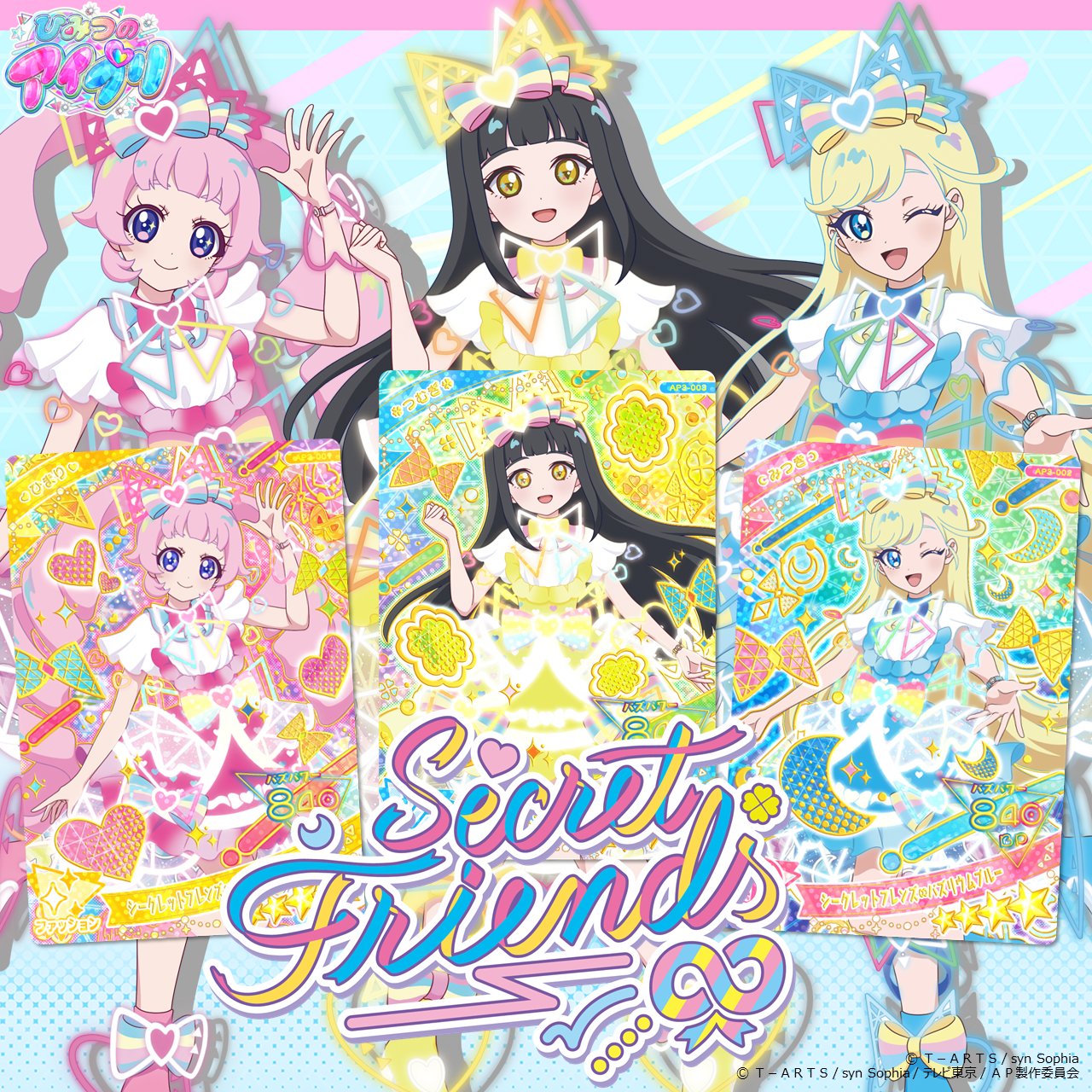 ゲーム「ひみつのアイプリ」「アイプリバース」公式 on X: 